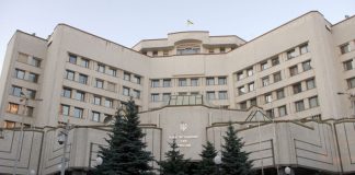 Венецианская комиссия призвала КС Украины восстановить отмененную статью