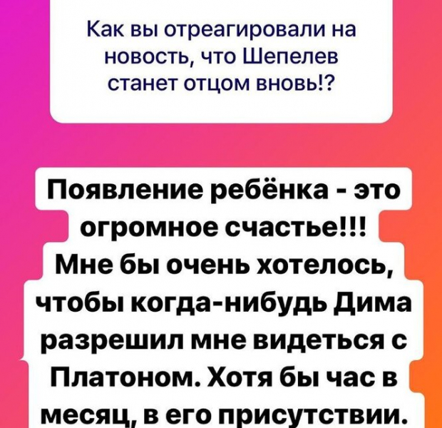 «Колечко как у Кейт Миддлтон!»: Шепелев сделал предложение беременной Тулуповой