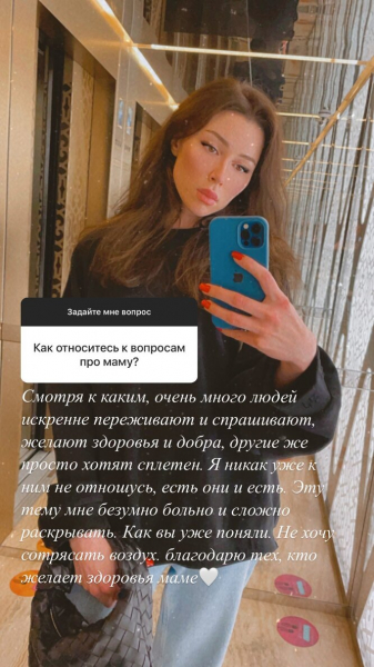 «Мне безумно больно, а люди хотят сплетен»: Анна Заворотнюк о болезни матери