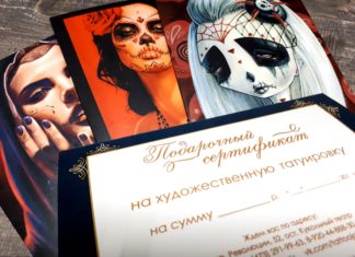 ПОДАРОЧНЫЙ СЕРТИФИКАТ — ЛУЧШИЙ ПОДАРОК!