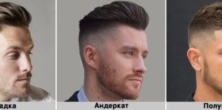 Как подобрать мужскую стрижку