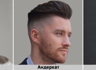 Как подобрать мужскую стрижку