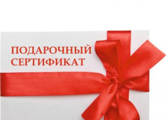 Подарочный сертификат или традиционный подарок: кто кого?