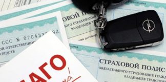 Полис ОСАГО