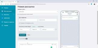 Как настроить рассылку в Телеграм: лучшие практики и советы