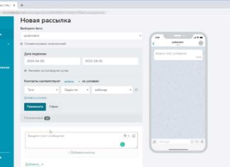 Как настроить рассылку в Телеграм: лучшие практики и советы