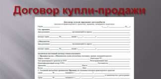 Как прописать в договоре купли продажи расчет наличными