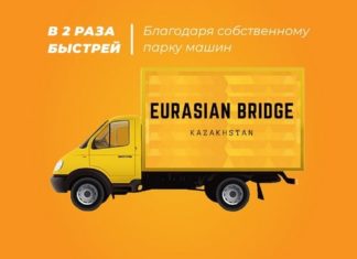 Описание проекта «Eurasian Bridge Kazakhstan»