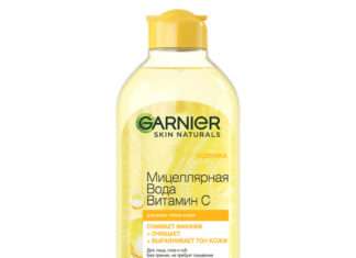Мицеллярная вода `GARNIER` `SKIN NATURALS` с витамином С (для всех типов кожи) 400 мл