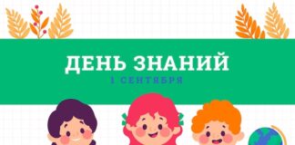 План дня