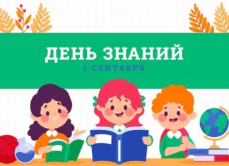 План дня