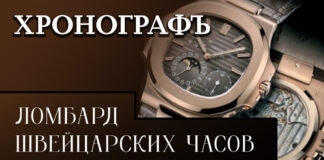 Часы швейцарских марок: статусный аксессуар и высокая стоимость