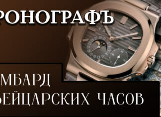 Часы швейцарских марок: статусный аксессуар и высокая стоимость
