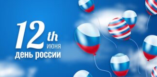 12 сентября