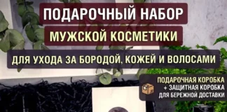 Мужская косметика: новый уровень самоухода