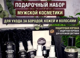 Мужская косметика: новый уровень самоухода