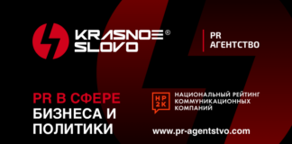 Что такое пиар-агентство?