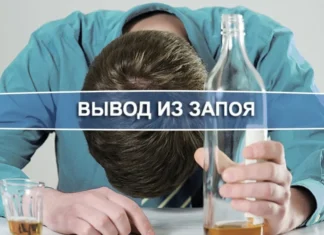 Как вывести из запоя: эффективные способы помочь близкому человеку