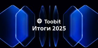 2025 год стал для Toobit временем фокуса на передовых инструментах и инновациях