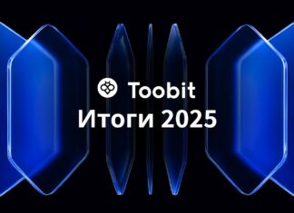 2025 год стал для Toobit временем фокуса на передовых инструментах и инновациях