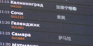 Сразу три аэропорта Юга России были закрыты из-за БПЛА