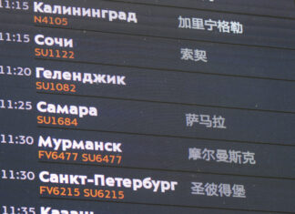 Сразу три аэропорта Юга России были закрыты из-за БПЛА